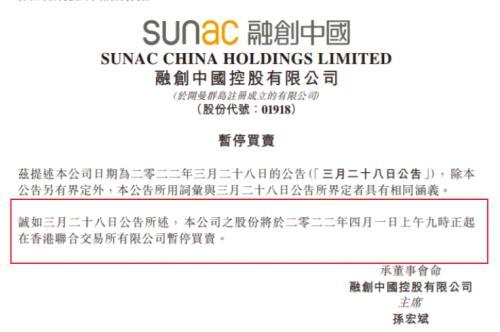 股票停牌是什么意思，股票停牌一般多久 股票停牌是什么意思