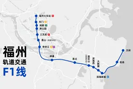福州滨海快线有新进展图片