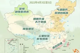 明起升温！太阳能晒几天？最新消息→图片
