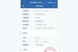湾财调查｜新型“杀猪盘”：炒股app充值打新股却被骗百万图片
