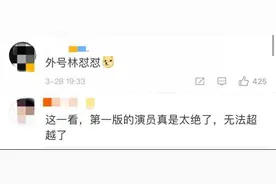 新晋“梗王”林黛玉图片