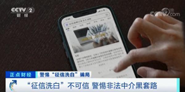 广州银行几点之前还款不算逾期，征信洗白怎么洗 配图03