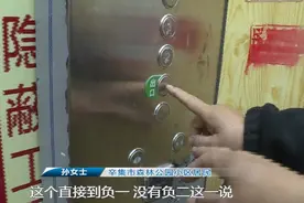 地下车位不通电梯，居民叫苦！售楼处这样解释图片