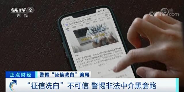 信用钱包逾期1200，征信洗白怎么洗 配图03