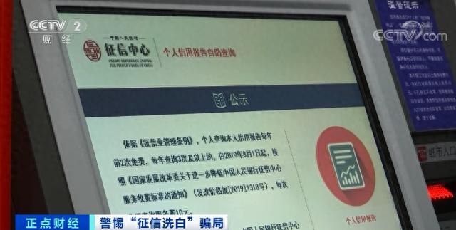 信用钱包逾期1200，征信洗白怎么洗 配图06