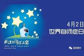 一起守护来自星星的孩子图片