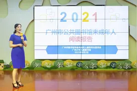​2021年广州少儿图书外借量逾2000万册次！读者最爱借阅的书是它…图片