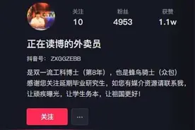 浙大在读博士生8年无法毕业，送外卖赚生活费引热议！浙大最新回应来了图片