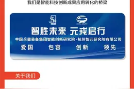 【社招】中国兵器装备集团智能创新研究院2022年社会招聘工作人员图片