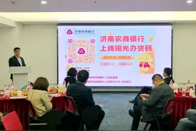 济南农商银行存款突破1000亿元图片