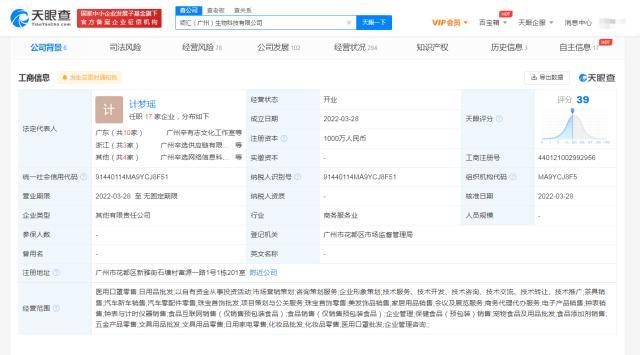 生物科技有限公司经营范围有哪些