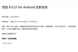 安卓版微信更新，修复烦人Bug，还带来几项实用功能图片