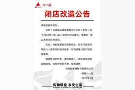 银座八一店闭门改造，真的假的？它的房东又是谁？图片