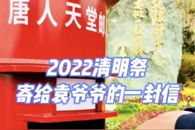 袁老走后的首个清明节前夕，亲友手持稻穗缅怀，网友“云”上追思图片