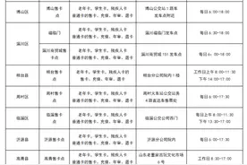 淄博退役军人乘车卡服务月活动延长至4月30日图片