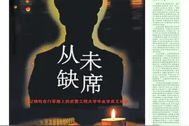 星期特刊丨从未缺席图片