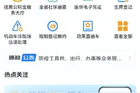 “场所码”来了！是什么？怎么用？“爱山东”为你解答图片