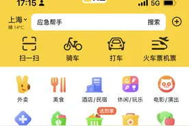 上海外卖平台上线“应急特需”功能，帮助独居老人、孕妇等图片