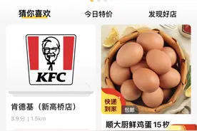上海外卖平台上线“应急特需”功能，帮助独居老人、孕妇等图片