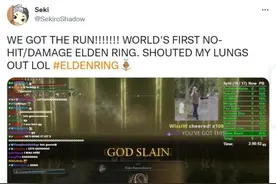 艾尔登法环首次全程无伤通关玩家！老头环全流程无伤挑战图片