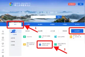 张家口重要公告！密码有变，相互转告！图片