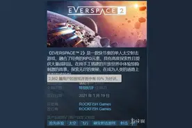 毒刺飞船好威猛！太空射击《永恒空间2》大型更新上线图片