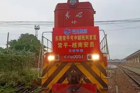 “东莞常平号”中越班列开行，较普通海运节省15天图片