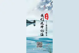 清明｜寄往天堂的一封家书图片