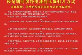 注意！沭阳邮政管理局重要提醒图片