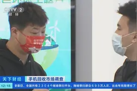 回收一台亏一台？手机拆解企业回收量不足 面临成本倒挂困境图片