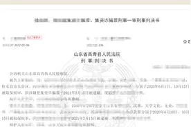 高度警惕！百多人被坑惨：投资1200多万，近800万“打水漂”！如何识别这种套路？知道这些就够了图片