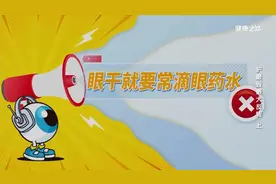 这些护眼传言，您信了几条？图片