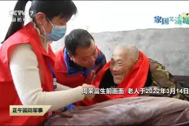 「凡人微光」山河无恙家国安 耄耋英雄再“聚首”图片