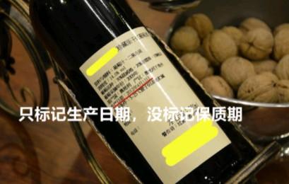 红酒“保质期”是多久？家中放了10年的红酒，还能喝吗？涨知识了