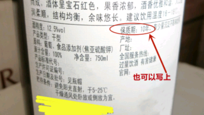 红酒“保质期”是多久？家中放了10年的红酒，还能喝吗？涨知识了