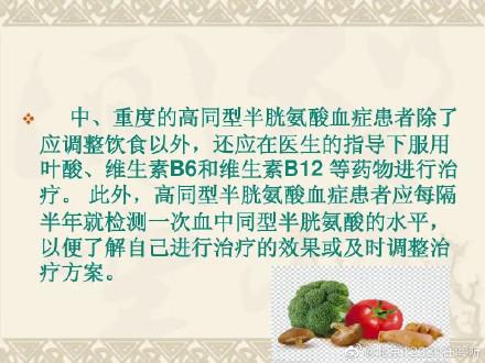 化验单上“同型半胱氨酸”偏高,要紧吗?