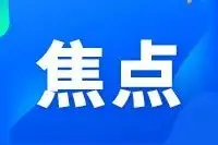 新版电费账单怎么看？一戳就懂图片