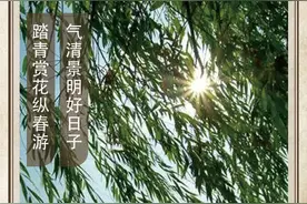 农历中国 | 三月初六 · 踏青图片