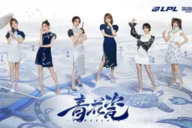 《英雄联盟》推出“青花瓷”皮肤 用游戏讲好中国故事图片