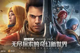 《黑色沙漠手游》公测4月26日开启 IOS及安卓端预约现已上线图片