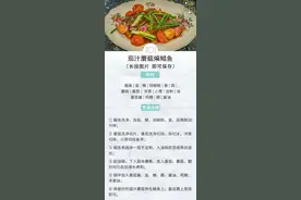 春天吃鱼，不能错过它！肉肥刺少，鲜美正当季，全家老小都能吃图片