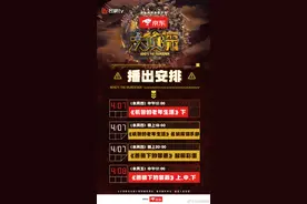 综艺节目《大侦探》发布播出安排，本周五三集连播图片