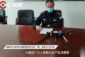 4月7日起，成都启用川G号牌，政策详解→图片