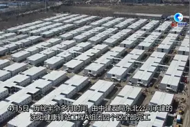 全球连线｜沈阳：用“中国速度”建设高标准健康驿站视频封面