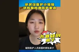 武汉援沪医护小姐姐分享核酸检测三大要点，速看→图片