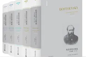 新书架 ▏《陀思妥耶夫斯基：文学的巅峰，1871-1881》：像小说一般迷人的传记图片