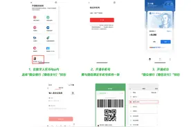 微信、支付宝已开放支持数字人民币生态图片