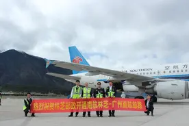 南航林芝-广州直航邮路正式开通图片