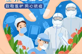 （图表·插画）［世界卫生日］致敬医护 同心抗疫图片