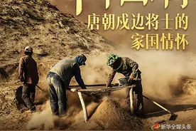 千年回响，唐朝戍边将士的家国情怀图片